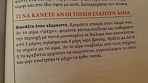 Πατήστε στην εικόνα για να τη δείτε σε μεγέθυνση. 

Όνομα:  ti-na-kanete.jpg 
Εμφανίσεις:  78 
Μέγεθος:  34,6 KB 
ID: 211625