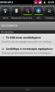 Πατήστε στην εικόνα για να τη δείτε σε μεγέθυνση. 

Όνομα:  device-2012-06-29-222929.png 
Εμφανίσεις:  52 
Μέγεθος:  52,1 KB 
ID: 104227
