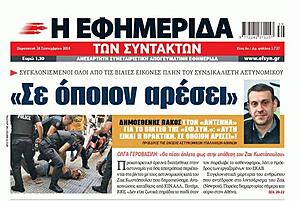 Πατήστε στην εικόνα για να τη δείτε σε μεγέθυνση. 

Όνομα:  efsyn 1.jpg 
Εμφανίσεις:  33 
Μέγεθος:  56,2 KB 
ID: 221707