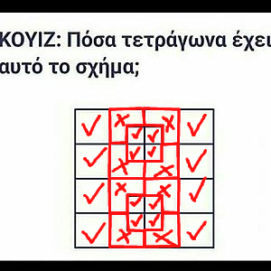 Πατήστε στην εικόνα για να τη δείτε σε μεγέθυνση. 

Όνομα:  τετραγωνα.jpg 
Εμφανίσεις:  179 
Μέγεθος:  75,5 KB 
ID: 195530