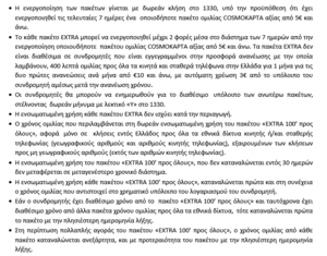 Πατήστε στην εικόνα για να τη δείτε σε μεγέθυνση. 

Όνομα:  c6.PNG 
Εμφανίσεις:  498 
Μέγεθος:  63,9 KB 
ID: 158798