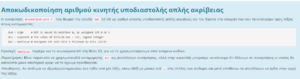 Πατήστε στην εικόνα για να τη δείτε σε μεγέθυνση. 

Όνομα:  Σχόλιο 2020-04-15 123124.png 
Εμφανίσεις:  23 
Μέγεθος:  71,0 KB 
ID: 213892