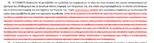 Πατήστε στην εικόνα για να τη δείτε σε μεγέθυνση. 

Όνομα:  Screenshot 2022-03-01 151714.png 
Εμφανίσεις:  29 
Μέγεθος:  390,0 KB 
ID: 235367