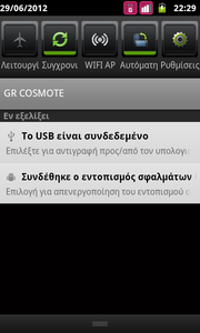 Πατήστε στην εικόνα για να τη δείτε σε μεγέθυνση. 

Όνομα:  device-2012-06-29-222939.png 
Εμφανίσεις:  45 
Μέγεθος:  54,8 KB 
ID: 104228