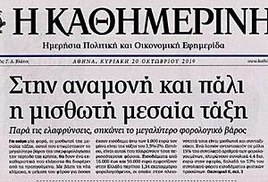 Πατήστε στην εικόνα για να τη δείτε σε μεγέθυνση. 

Όνομα:  2019-10-20 11.59.36 newspapers.news247.gr 221dbee49717.jpg 
Εμφανίσεις:  10 
Μέγεθος:  37,5 KB 
ID: 207900