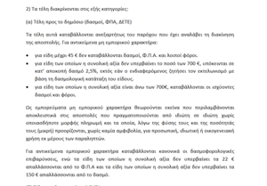 Πατήστε στην εικόνα για να τη δείτε σε μεγέθυνση. 

Όνομα:  Screenshot_1.png 
Εμφανίσεις:  9 
Μέγεθος:  48,0 KB 
ID: 201691