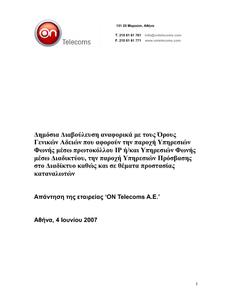 Πατήστε στην εικόνα για να τη δείτε σε μεγέθυνση. 

Όνομα:  ON.pdf 
Εμφανίσεις:  31 
Μέγεθος:  344,3 KB 
ID: 20388