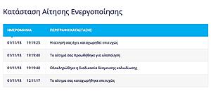 Πατήστε στην εικόνα για να τη δείτε σε μεγέθυνση. 

Όνομα:  Capture.JPG 
Εμφανίσεις:  5 
Μέγεθος:  54,1 KB 
ID: 198858