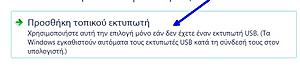 Πατήστε στην εικόνα για να τη δείτε σε μεγέθυνση. 

Όνομα:  1C.jpg 
Εμφανίσεις:  0 
Μέγεθος:  28,8 KB 
ID: 178090