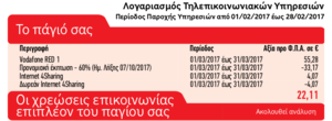 Πατήστε στην εικόνα για να τη δείτε σε μεγέθυνση. 

Όνομα:  vodafone-60.png 
Εμφανίσεις:  143 
Μέγεθος:  70,4 KB 
ID: 181998