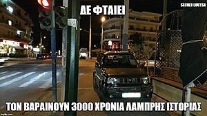 Πατήστε στην εικόνα για να τη δείτε σε μεγέθυνση. 

Όνομα:  3000_xronia_istorias.jpg 
Εμφανίσεις:  103 
Μέγεθος:  70,1 KB 
ID: 183076