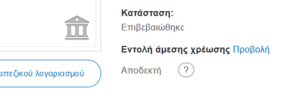 Πατήστε στην εικόνα για να τη δείτε σε μεγέθυνση. 

Όνομα:  Screenshot_2.png 
Εμφανίσεις:  4 
Μέγεθος:  8,8 KB 
ID: 194343