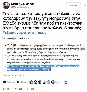 Πατήστε στην εικόνα για να τη δείτε σε μεγέθυνση. 

Όνομα:  protoporia_to_Internet_paei_diakopes.jpeg 
Εμφανίσεις:  71 
Μέγεθος:  74,7 KB 
ID: 193066