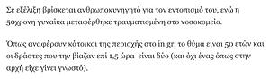 Πατήστε στην εικόνα για να τη δείτε σε μεγέθυνση. 

Όνομα:  FB_IMG_1624150879586.jpg 
Εμφανίσεις:  30 
Μέγεθος:  24,3 KB 
ID: 228364