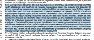 Πατήστε στην εικόνα για να τη δείτε σε μεγέθυνση. 

Όνομα:  Screenshot_1.png 
Εμφανίσεις:  27 
Μέγεθος:  203,0 KB 
ID: 196903