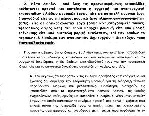 Πατήστε στην εικόνα για να τη δείτε σε μεγέθυνση. 

Όνομα:  asfalistika-4.jpg 
Εμφανίσεις:  138 
Μέγεθος:  169,3 KB 
ID: 123229