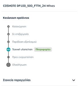 Πατήστε στην εικόνα για να τη δείτε σε μεγέθυνση. 

Όνομα:  WhatsApp Image 2022-11-22 at 21.58.19.jpeg 
Εμφανίσεις:  19 
Μέγεθος:  67,1 KB 
ID: 243482