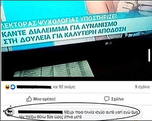 Πατήστε στην εικόνα για να τη δείτε σε μεγέθυνση. 

Όνομα:  douleia-aunan.jpg 
Εμφανίσεις:  66 
Μέγεθος:  44,7 KB 
ID: 211663