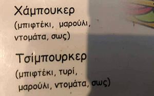 Πατήστε στην εικόνα για να τη δείτε σε μεγέθυνση. 

Όνομα:  tsimpourgker.jpg 
Εμφανίσεις:  55 
Μέγεθος:  27,7 KB 
ID: 211680