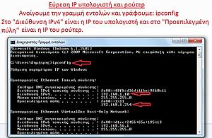 Πατήστε στην εικόνα για να τη δείτε σε μεγέθυνση. 

Όνομα:  ipconfig.jpg 
Εμφανίσεις:  413 
Μέγεθος:  159,0 KB 
ID: 160502