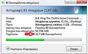 Πατήστε στην εικόνα για να τη δείτε σε μεγέθυνση. 

Όνομα:  Μεταφορά μέσω ρού&#96.jpg 
Εμφανίσεις:  0 
Μέγεθος:  65,2 KB 
ID: 158138