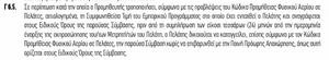 Πατήστε στην εικόνα για να τη δείτε σε μεγέθυνση. 

Όνομα:  Screenshot_20210408_135337.png 
Εμφανίσεις:  17 
Μέγεθος:  145,2 KB 
ID: 226417