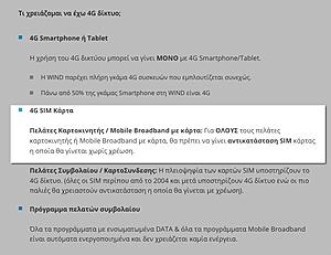 Πατήστε στην εικόνα για να τη δείτε σε μεγέθυνση. 

Όνομα:  4G.jpg 
Εμφανίσεις:  29 
Μέγεθος:  86,6 KB 
ID: 166499