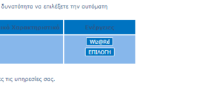 Πατήστε στην εικόνα για να τη δείτε σε μεγέθυνση. 

Όνομα:  Screenshot_2.png 
Εμφανίσεις:  27 
Μέγεθος:  4,3 KB 
ID: 229712