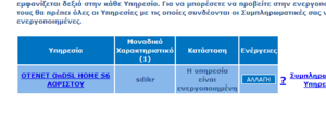 Πατήστε στην εικόνα για να τη δείτε σε μεγέθυνση. 

Όνομα:  Screenshot_2.png 
Εμφανίσεις:  10 
Μέγεθος:  10,0 KB 
ID: 188510