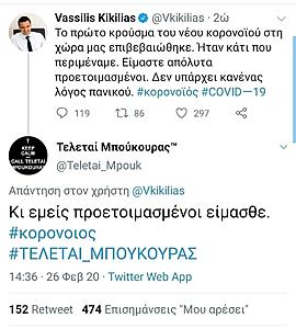 Πατήστε στην εικόνα για να τη δείτε σε μεγέθυνση. 

Όνομα:  IMG_7389.JPG 
Εμφανίσεις:  27 
Μέγεθος:  158,4 KB 
ID: 211972