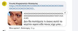 Πατήστε στην εικόνα για να τη δείτε σε μεγέθυνση. 

Όνομα:  enosi mikrasiaton.JPG 
Εμφανίσεις:  19 
Μέγεθος:  30,4 KB 
ID: 219637