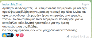 Πατήστε στην εικόνα για να τη δείτε σε μεγέθυνση. 

Όνομα:  Στιγμιότυπο οθόνης 2024-03-08 135229.png 
Εμφανίσεις:  24 
Μέγεθος:  30,3 KB 
ID: 254504