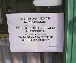 Πατήστε στην εικόνα για να τη δείτε σε μεγέθυνση. 

Όνομα:  thauma.jpg 
Εμφανίσεις:  60 
Μέγεθος:  27,2 KB 
ID: 206982