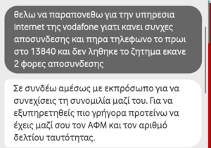 Πατήστε στην εικόνα για να τη δείτε σε μεγέθυνση. 

Όνομα:  chat1.png 
Εμφανίσεις:  7 
Μέγεθος:  44,5 KB 
ID: 238058