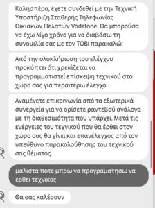 Πατήστε στην εικόνα για να τη δείτε σε μεγέθυνση. 

Όνομα:  chat2.png 
Εμφανίσεις:  10 
Μέγεθος:  86,4 KB 
ID: 238059