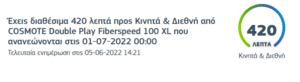 Πατήστε στην εικόνα για να τη δείτε σε μεγέθυνση. 

Όνομα:  screenshot_20220605_214411.png 
Εμφανίσεις:  25 
Μέγεθος:  19,5 KB 
ID: 238524