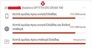 Πατήστε στην εικόνα για να τη δείτε σε μεγέθυνση. 

Όνομα:  Vodafone FAKE FTTH.jpg 
Εμφανίσεις:  48 
Μέγεθος:  46,0 KB 
ID: 248489