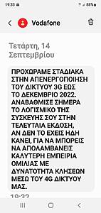 Πατήστε στην εικόνα για να τη δείτε σε μεγέθυνση. 

Όνομα:  viber_image_2022-09-14_19-33-48-565.jpg 
Εμφανίσεις:  13 
Μέγεθος:  226,3 KB 
ID: 241120