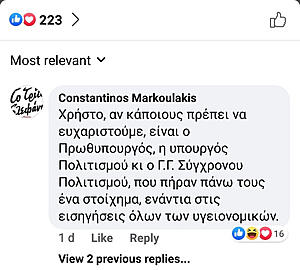 Πατήστε στην εικόνα για να τη δείτε σε μεγέθυνση. 

Όνομα:  markoulakis.jpg 
Εμφανίσεις:  7 
Μέγεθος:  70,7 KB 
ID: 218963