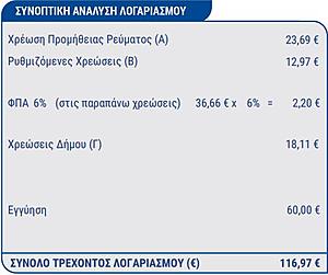 Πατήστε στην εικόνα για να τη δείτε σε μεγέθυνση. 

Όνομα:  111.JPG 
Εμφανίσεις:  4 
Μέγεθος:  34,9 KB 
ID: 207907