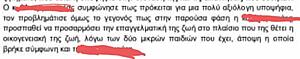 Πατήστε στην εικόνα για να τη δείτε σε μεγέθυνση. 

Όνομα:  praktika.jpg 
Εμφανίσεις:  42 
Μέγεθος:  56,8 KB 
ID: 231034