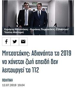 Πατήστε στην εικόνα για να τη δείτε σε μεγέθυνση. 

Όνομα:  EfAmwCvXYAYWDpI.jpeg 
Εμφανίσεις:  4 
Μέγεθος:  21,7 KB 
ID: 217736