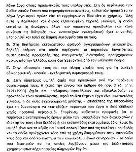 Πατήστε στην εικόνα για να τη δείτε σε μεγέθυνση. 

Όνομα:  asfalistika-5.jpg 
Εμφανίσεις:  130 
Μέγεθος:  199,0 KB 
ID: 123230