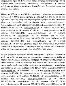 Πατήστε στην εικόνα για να τη δείτε σε μεγέθυνση. 

Όνομα:  asfalistika-15.jpg 
Εμφανίσεις:  73 
Μέγεθος:  226,2 KB 
ID: 123240