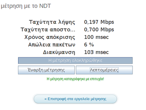 Πατήστε στην εικόνα για να τη δείτε σε μεγέθυνση. 

Όνομα:  Στιγμιότυπο από 2014-10-27 20:43:49.png 
Εμφανίσεις:  3 
Μέγεθος:  34,7 KB 
ID: 146045