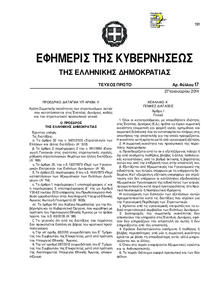 Πατήστε στην εικόνα για να τη δείτε σε μεγέθυνση. 

Όνομα:  document (3).pdf 
Εμφανίσεις:  19 
Μέγεθος:  953,1 KB 
ID: 207233