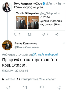 Πατήστε στην εικόνα για να τη δείτε σε μεγέθυνση. 

Όνομα:  31317664_940215976157270_3740351967134744576_n.png 
Εμφανίσεις:  45 
Μέγεθος:  376,4 KB 
ID: 193188