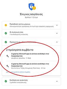 Πατήστε στην εικόνα για να τη δείτε σε μεγέθυνση. 

Όνομα:  ασφάλεια.JPG 
Εμφανίσεις:  41 
Μέγεθος:  88,1 KB 
ID: 201663