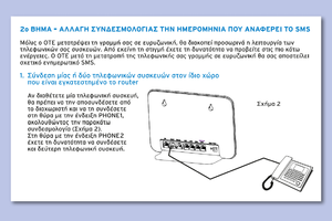 Πατήστε στην εικόνα για να τη δείτε σε μεγέθυνση. 

Όνομα:  quick_speedport_entry2i_Page_5.png 
Εμφανίσεις:  60 
Μέγεθος:  160,0 KB 
ID: 169541