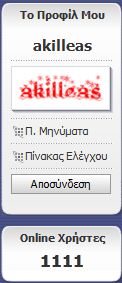 Πατήστε στην εικόνα για να τη δείτε σε μεγέθυνση. 

Όνομα:  adslgr-users.PNG 
Εμφανίσεις:  200 
Μέγεθος:  12,6 KB 
ID: 95472